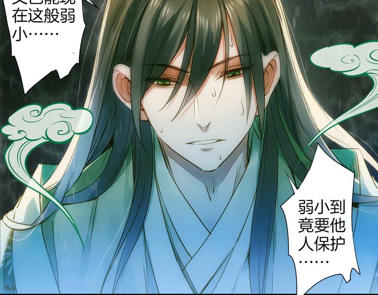 第25话 拿回我的名字(1/2)-第26话