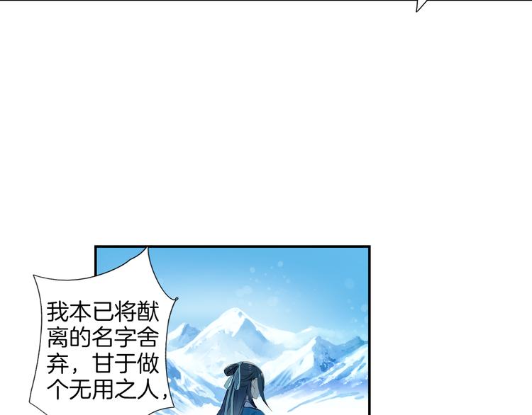 第25话 拿回我的名字(1/2)-第26话