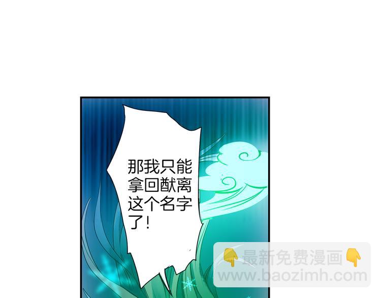 第25话 拿回我的名字(1/2)-第26话