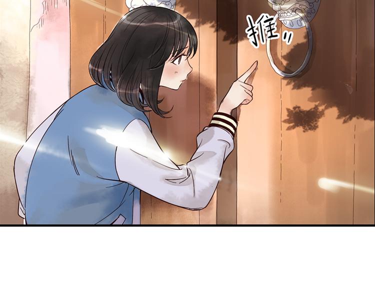 山神與小棗 - 第3話 命運是不可預測的(2/2) - 5