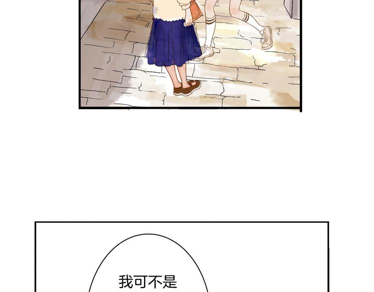 山神與小棗 - 第3話 命運是不可預測的(2/2) - 2