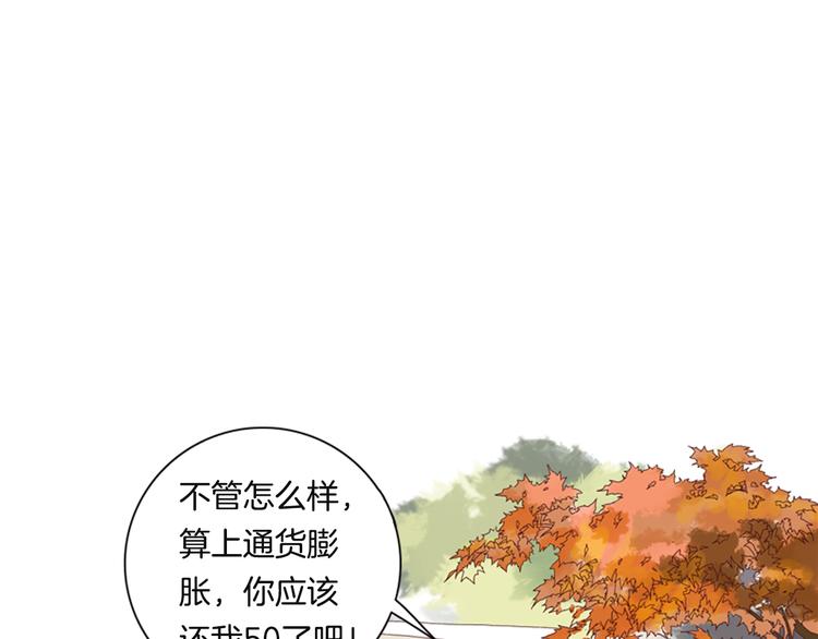 山神與小棗 - 第3話 命運是不可預測的(2/2) - 1