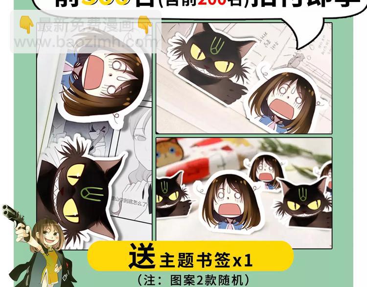 《山神与小枣》预售啦-第32话