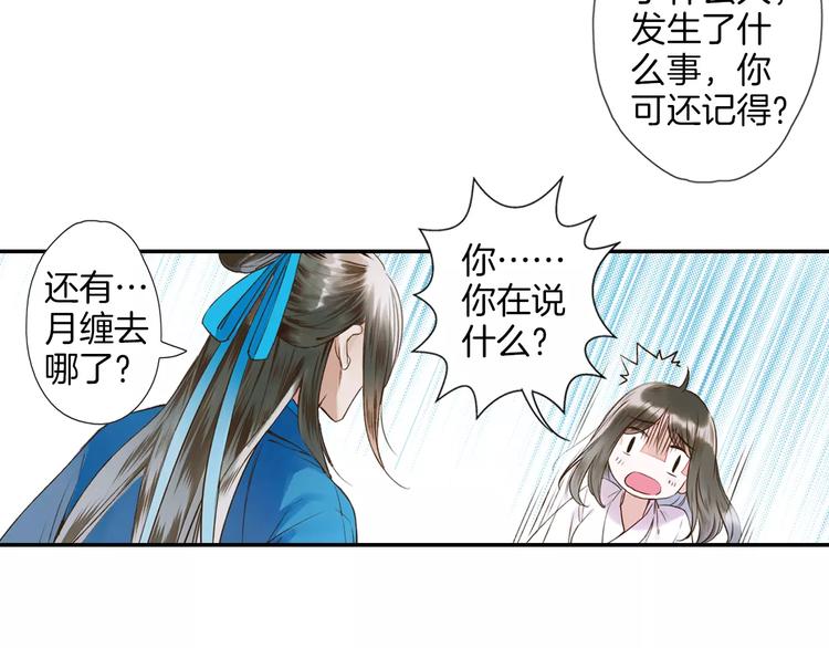 第29话 最幸运的人(1/2)-第34话