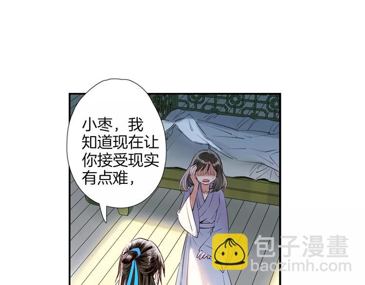 第29话 最幸运的人(1/2)-第34话