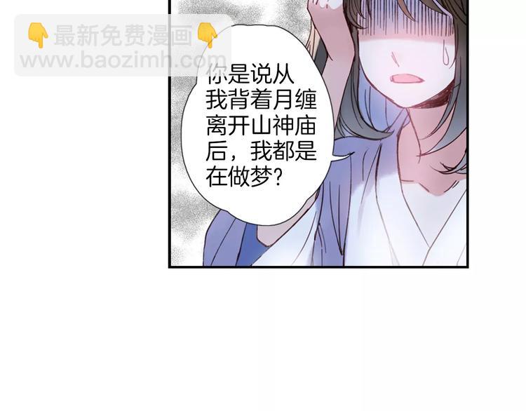 第29话 最幸运的人(1/2)-第34话