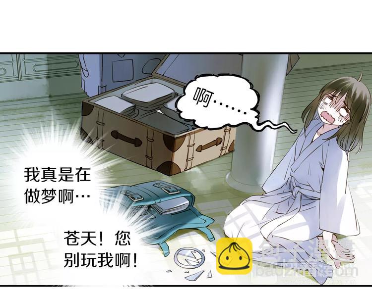 第29话 最幸运的人(1/2)-第34话