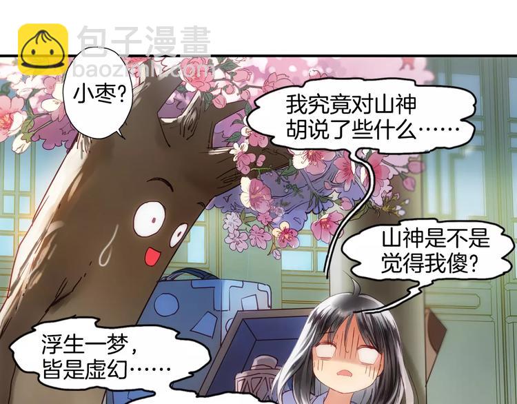 第29话 最幸运的人(1/2)-第34话