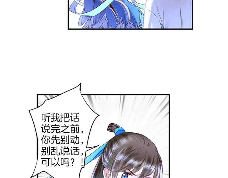 第29话 最幸运的人(1/2)-第34话