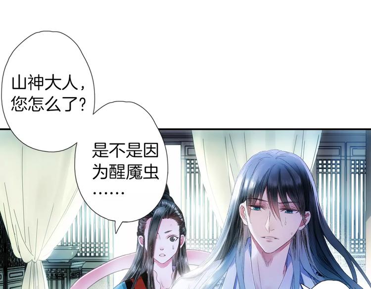 第33话 陌生的感觉(1/2)-第38话