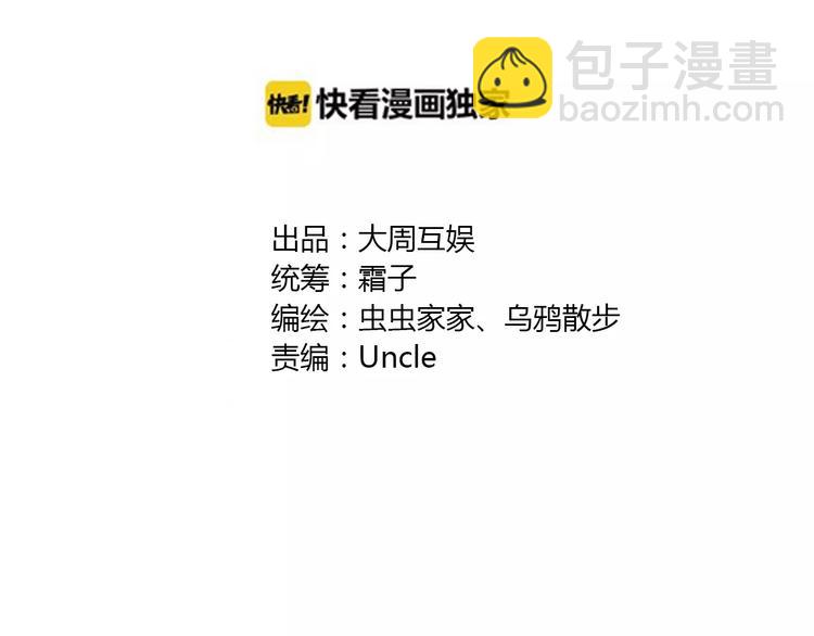 第33话 陌生的感觉(1/2)-第38话