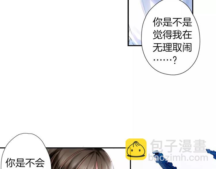 第33话 陌生的感觉(1/2)-第38话