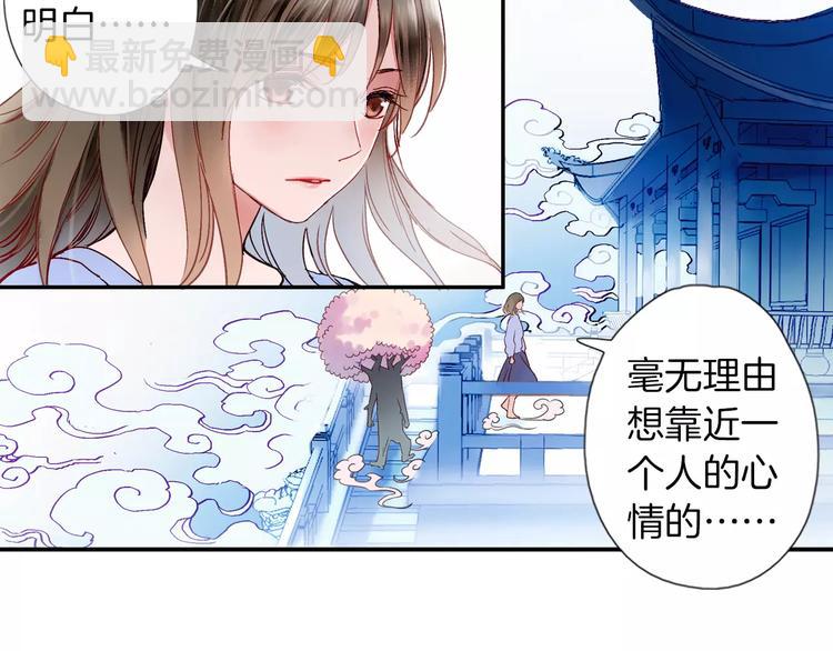 第33话 陌生的感觉(1/2)-第38话