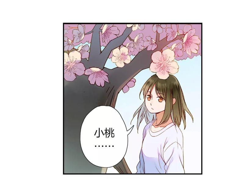 第33话 陌生的感觉(1/2)-第38话