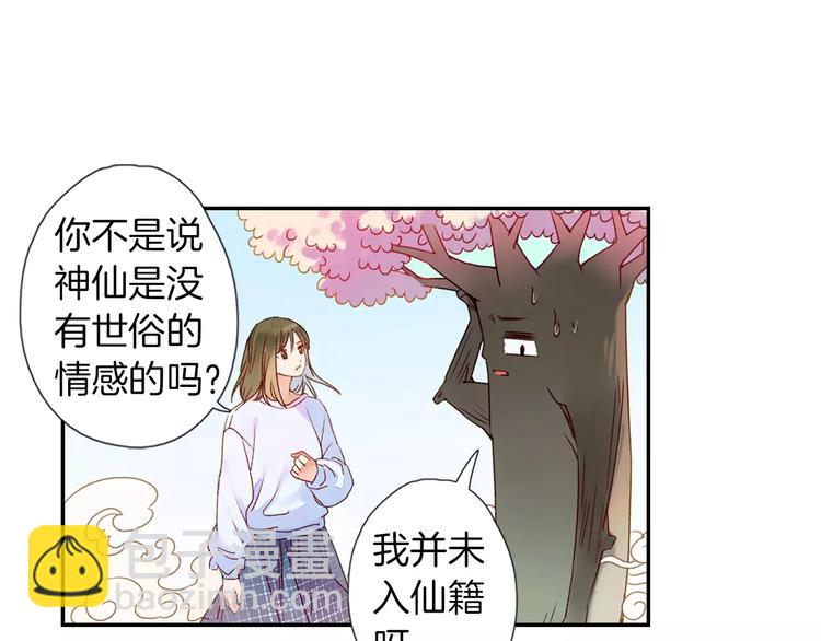 第33话 陌生的感觉(1/2)-第38话