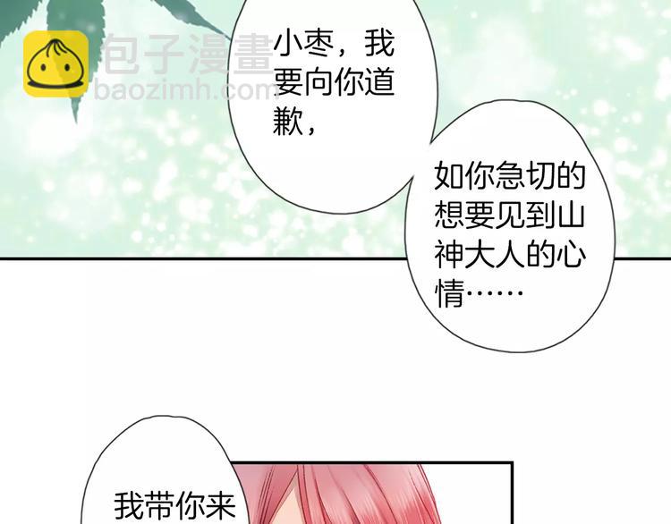 第33话 陌生的感觉(1/2)-第38话