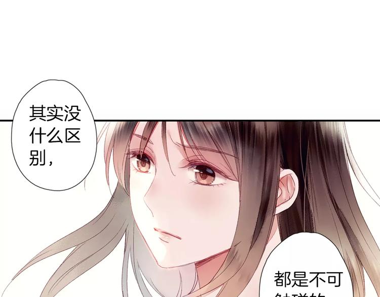 第33话 陌生的感觉(1/2)-第38话