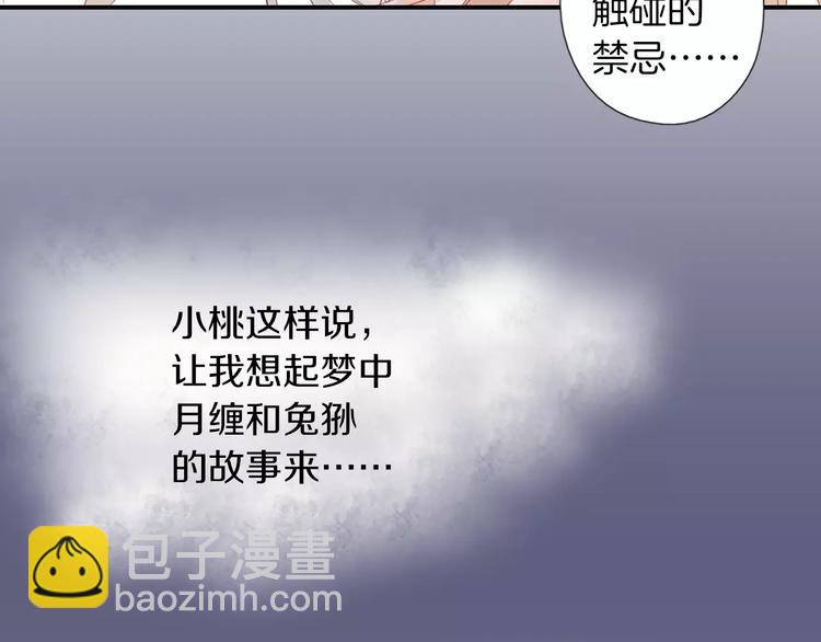 第33话 陌生的感觉(1/2)-第38话