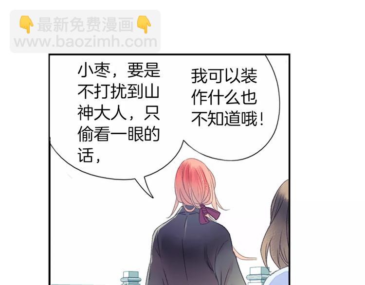 第33话 陌生的感觉(1/2)-第38话