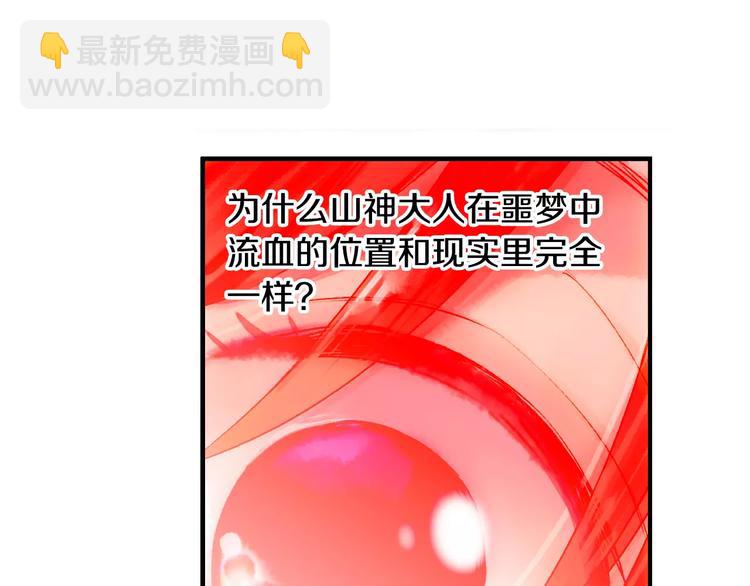 第35话 梦境(1/2)-第40话