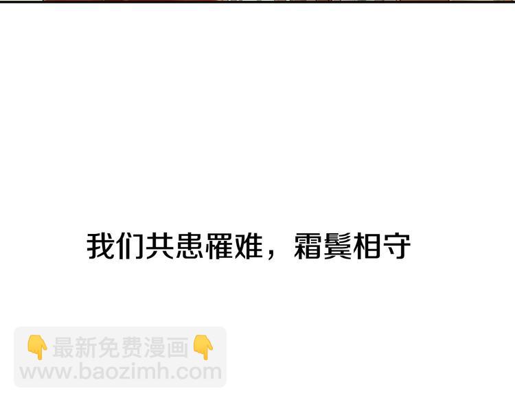 回归更新啦！-第44话