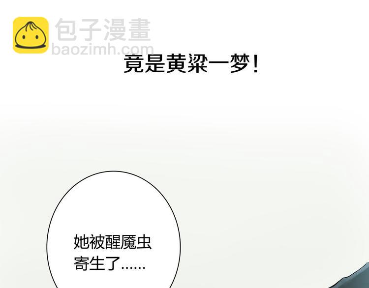 回归更新啦！-第44话