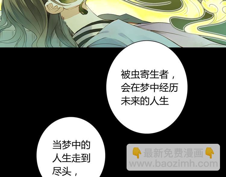 回归更新啦！-第44话