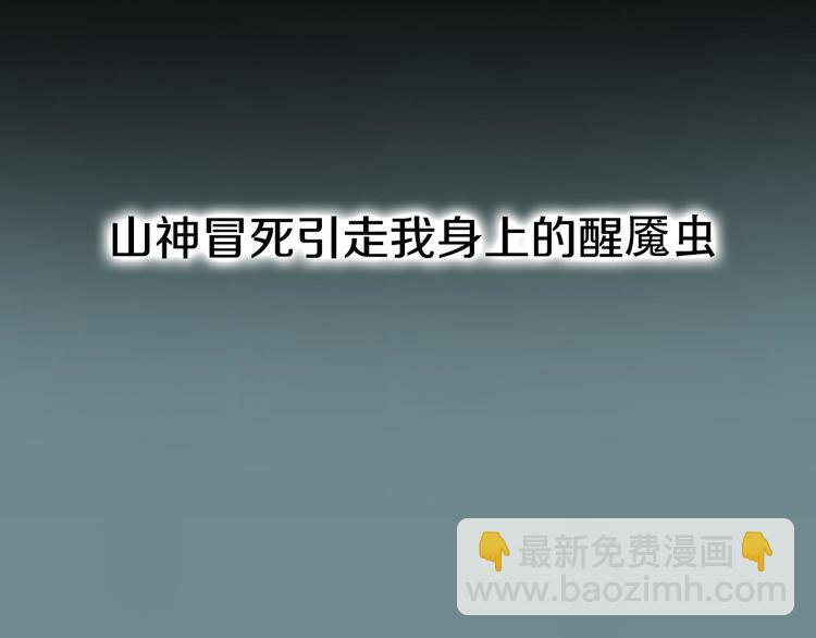 回归更新啦！-第44话