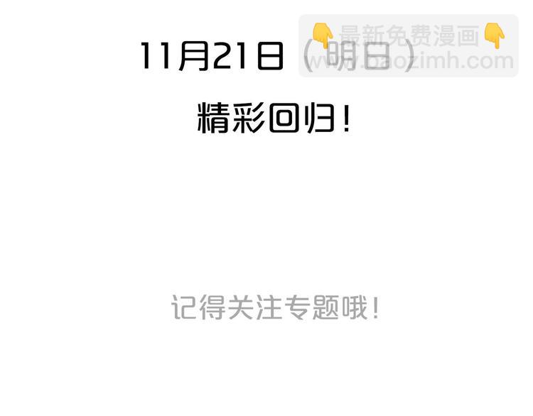 回归更新啦！-第44话