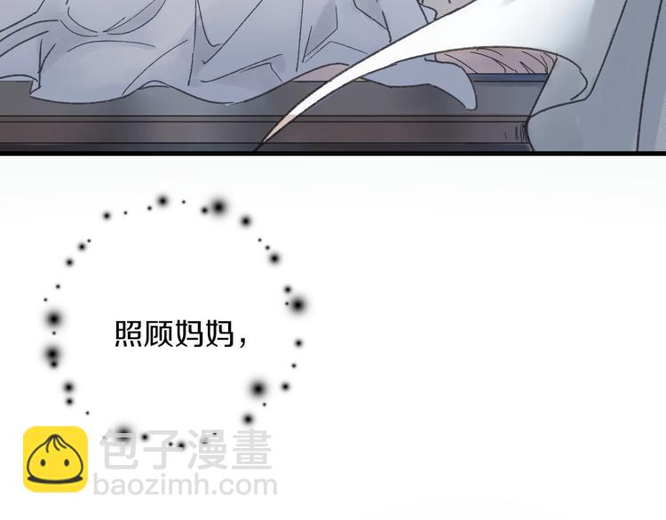 第41话 梦境里的他(1/2)-第48话