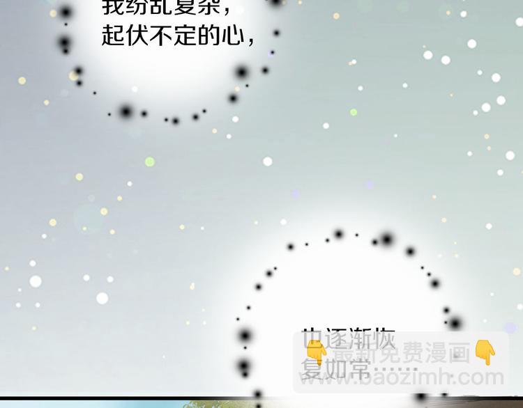 第41话 梦境里的他(1/2)-第48话