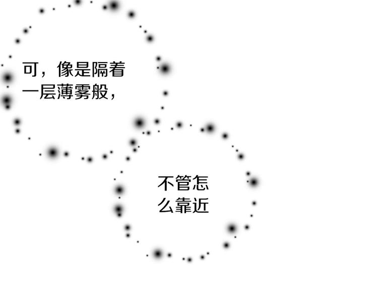 第41话 梦境里的他(1/2)-第48话