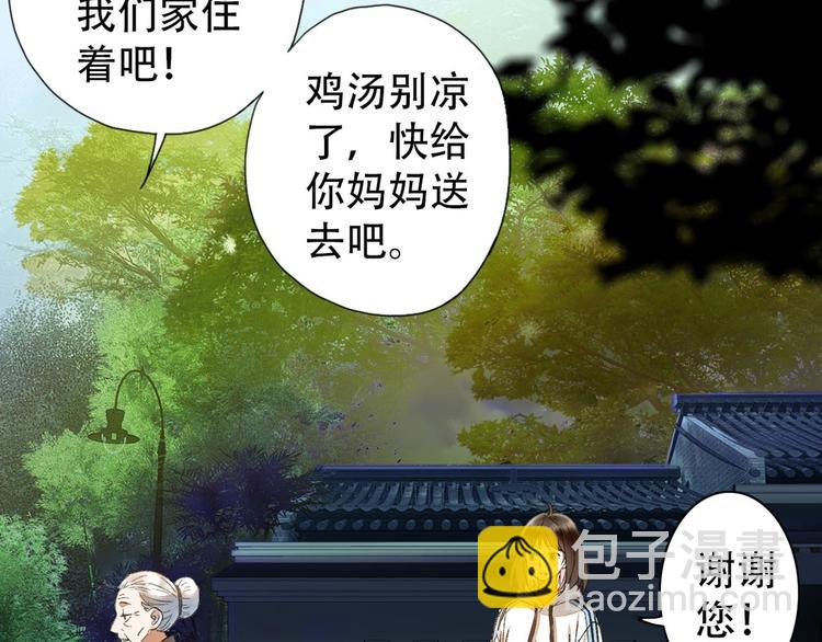 第41话 梦境里的他(1/2)-第48话