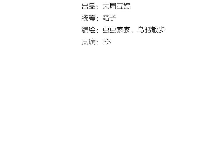 第43话 山神的诅咒(1/2)-第50话