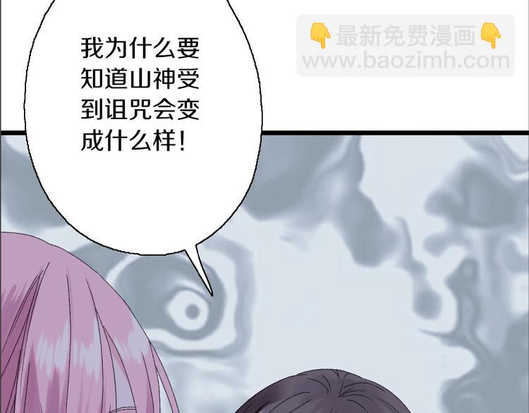 第43话 山神的诅咒(1/2)-第50话