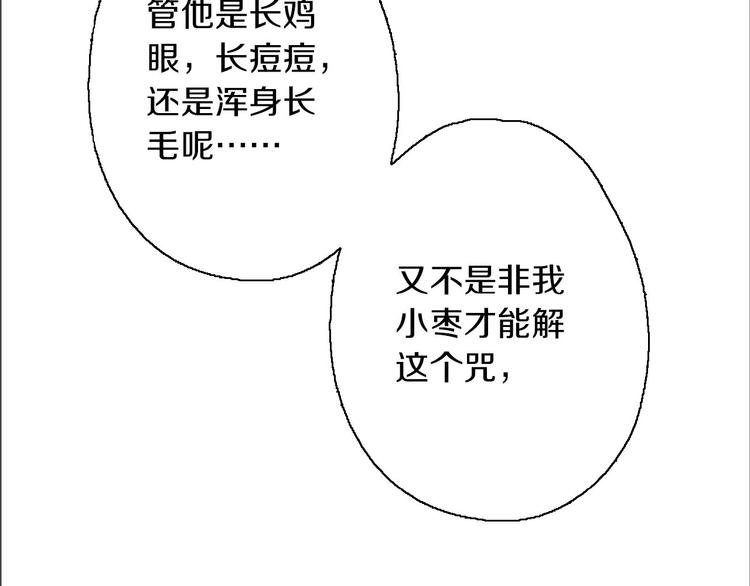 第43话 山神的诅咒(1/2)-第50话