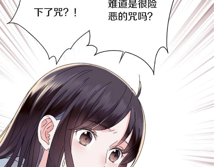 第43话 山神的诅咒(1/2)-第50话