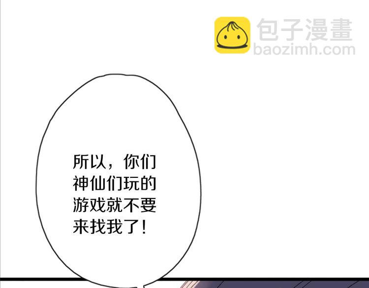 第43话 山神的诅咒(1/2)-第50话