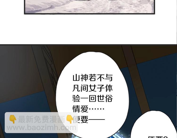 第43话 山神的诅咒(1/2)-第50话