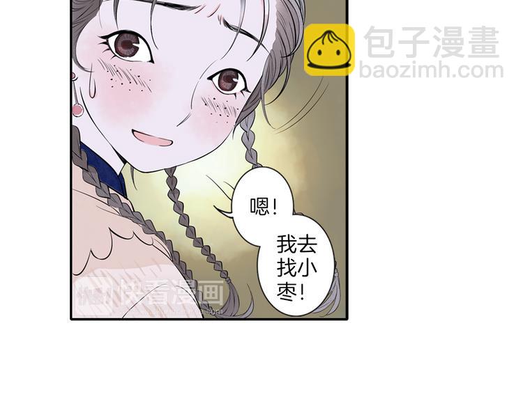 第5话 山神庙盛开的花(1/2)-第6话