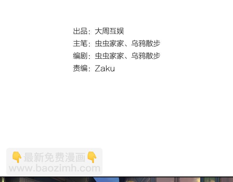 第5话 山神庙盛开的花(1/2)-第6话