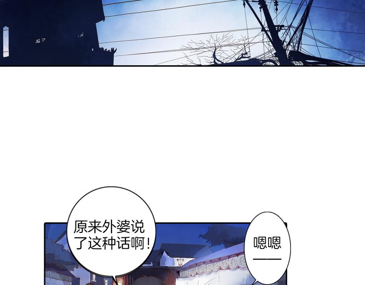 第5话 山神庙盛开的花(1/2)-第6话