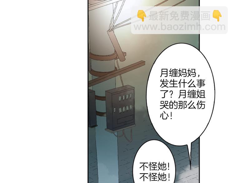 第5话 山神庙盛开的花(1/2)-第6话