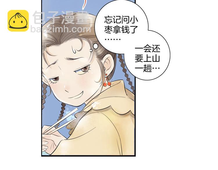 第5话 山神庙盛开的花(1/2)-第6话