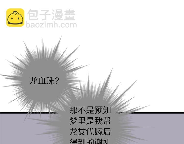 第45话 大事不妙了(1/2)-第52话