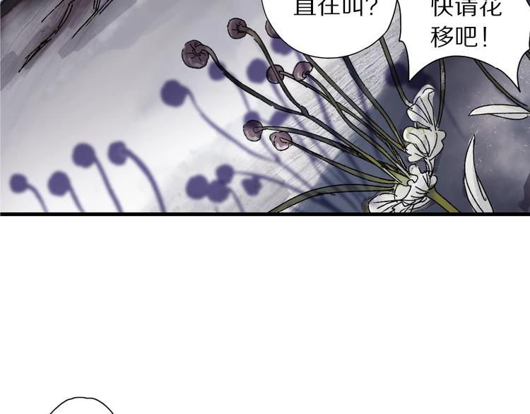 第45话 大事不妙了(1/2)-第52话