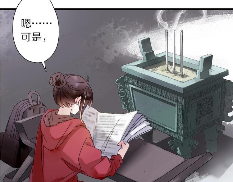 第45话 大事不妙了(1/2)-第52话