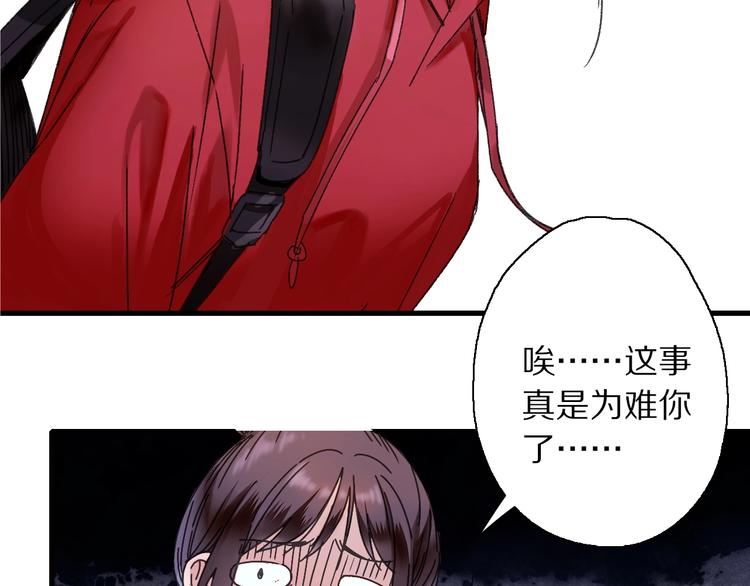 第45话 大事不妙了(1/2)-第52话