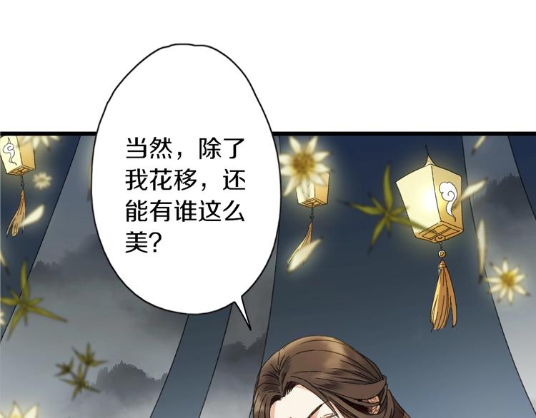 第47话 &ldquo;误会&rdquo;(1/2)-第54话