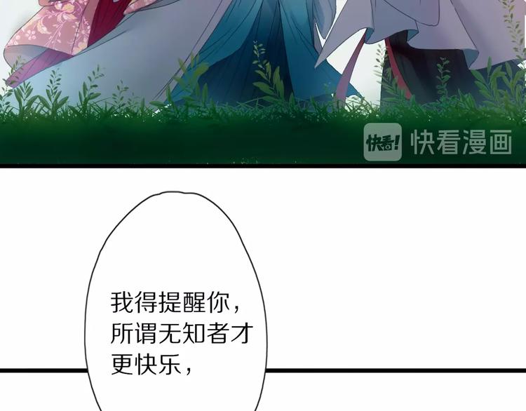 第47话 &ldquo;误会&rdquo;(1/2)-第54话